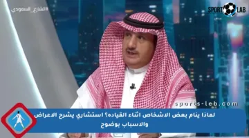 لماذا ينام بعض الأشخاص أثناء القيادة؟ استشاري يشرح الأعراض والأسباب بوضوح